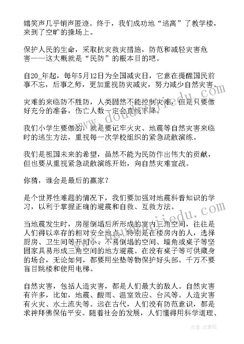 防震减灾心得体会免费(实用8篇)