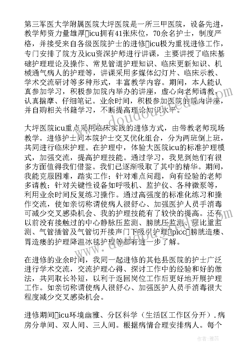 2023年呼吸专科护士进修心得体会 进修呼吸护士心得体会(模板5篇)