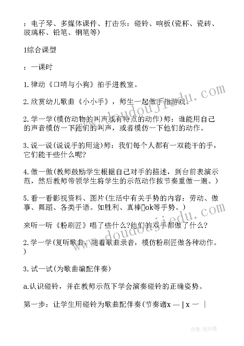 我有一双小巧手综合实践活动方案(模板5篇)