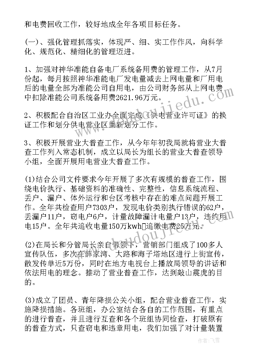 2023年护理部半年工作总结报告(精选10篇)