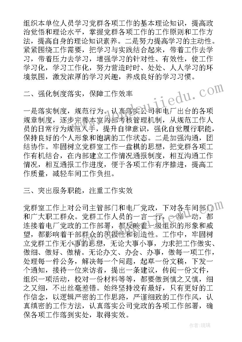 2023年作风转变发言材料(汇总5篇)