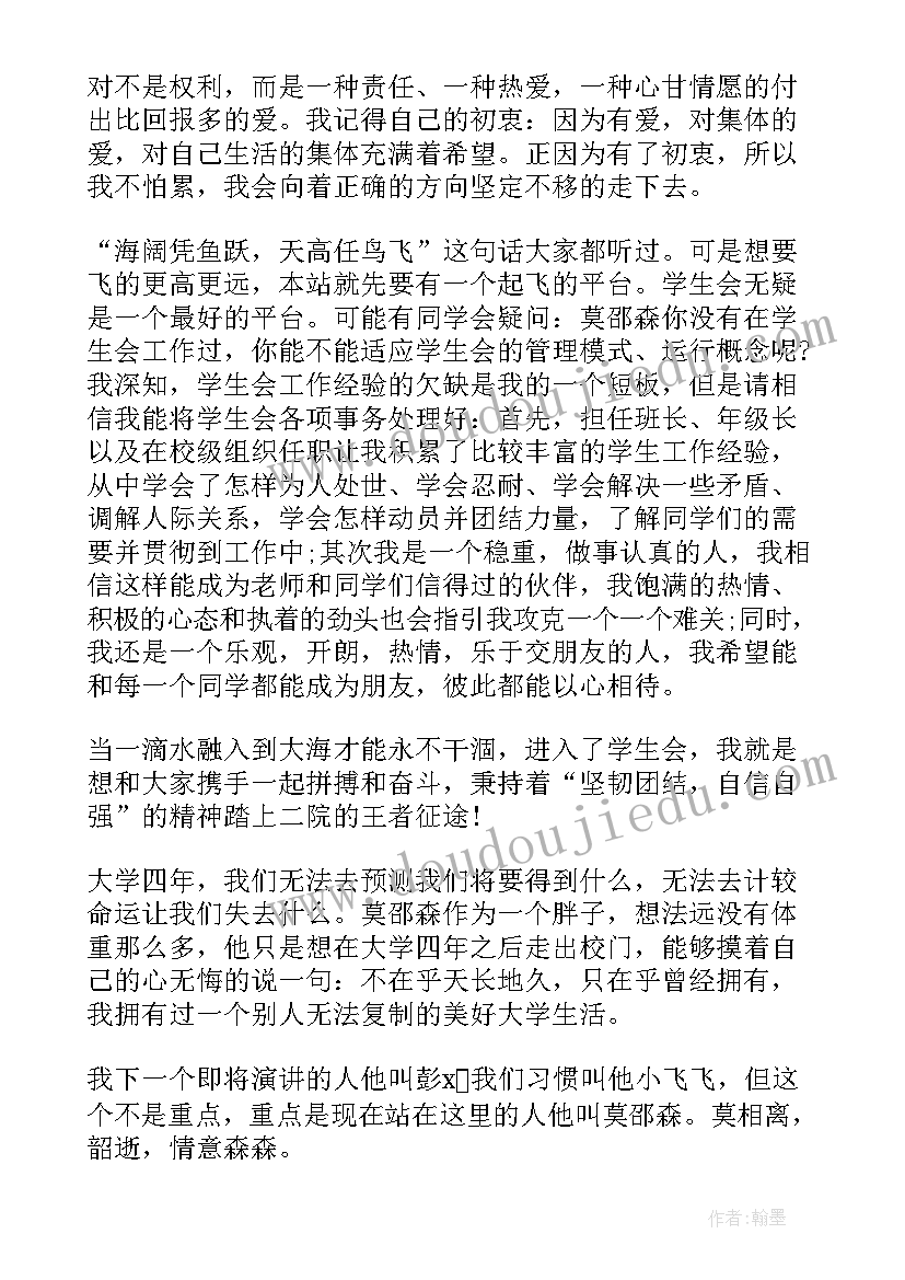 大学生竞选团委干部演讲稿(优质7篇)