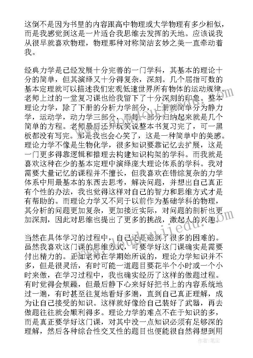 最新理论力学知识点总结(大全5篇)