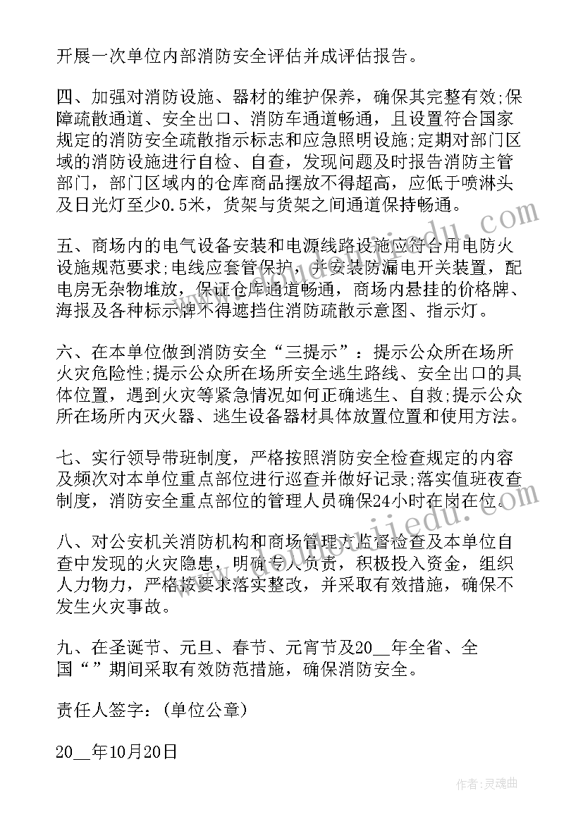 2023年保密安全承诺书(优质5篇)