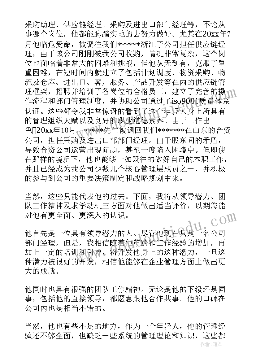 最新企业调查分析 企业cs心得体会(实用8篇)