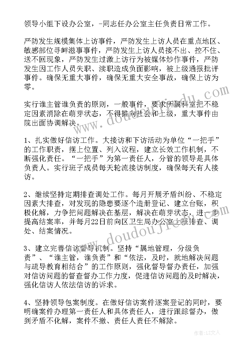 最新局编外人员清退方案(优质5篇)