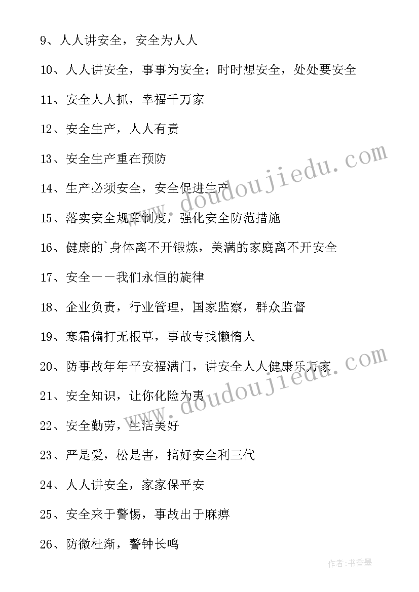 最新安全月煤矿群监员心得体会内容(大全5篇)