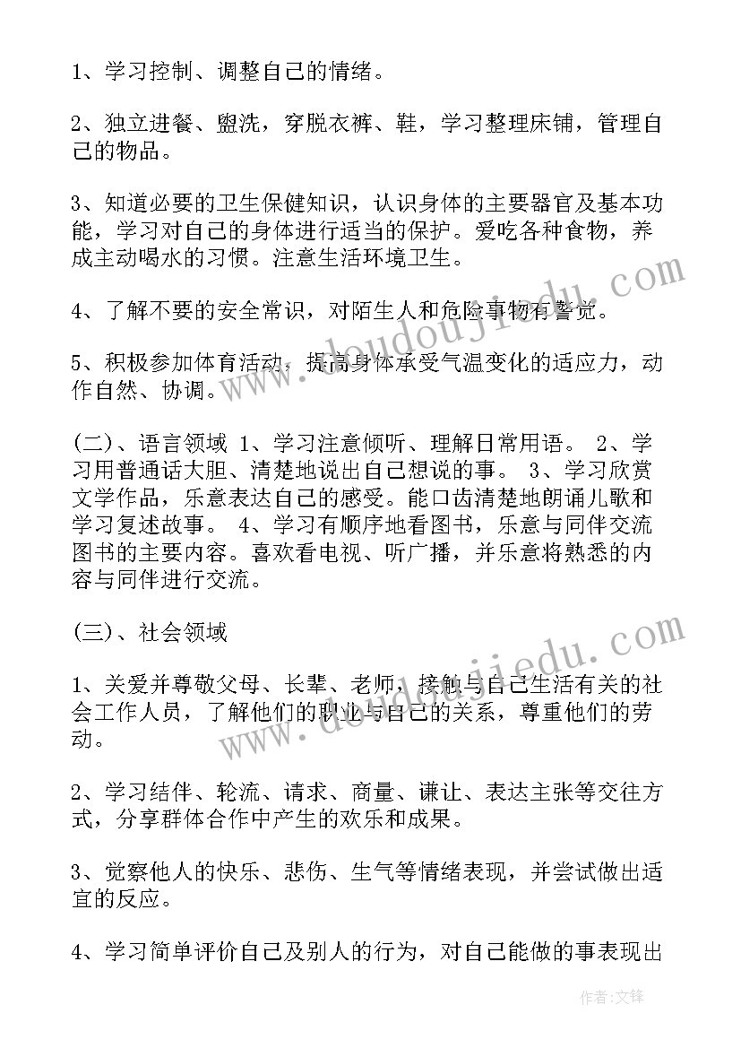 幼儿园期末总结工作报道 学期末工作总结幼儿园(优质5篇)