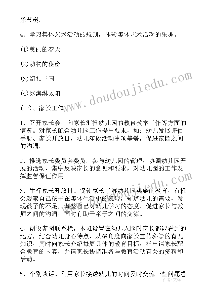 幼儿园期末总结工作报道 学期末工作总结幼儿园(优质5篇)