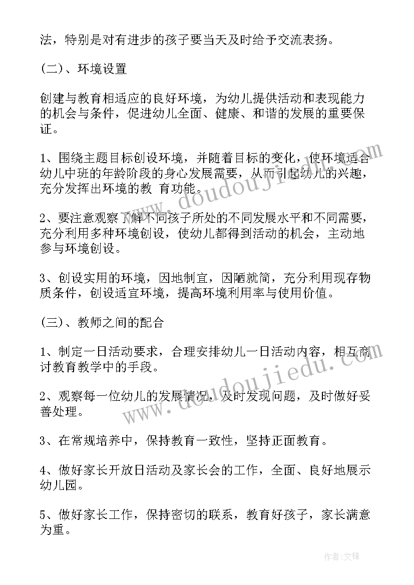 幼儿园期末总结工作报道 学期末工作总结幼儿园(优质5篇)