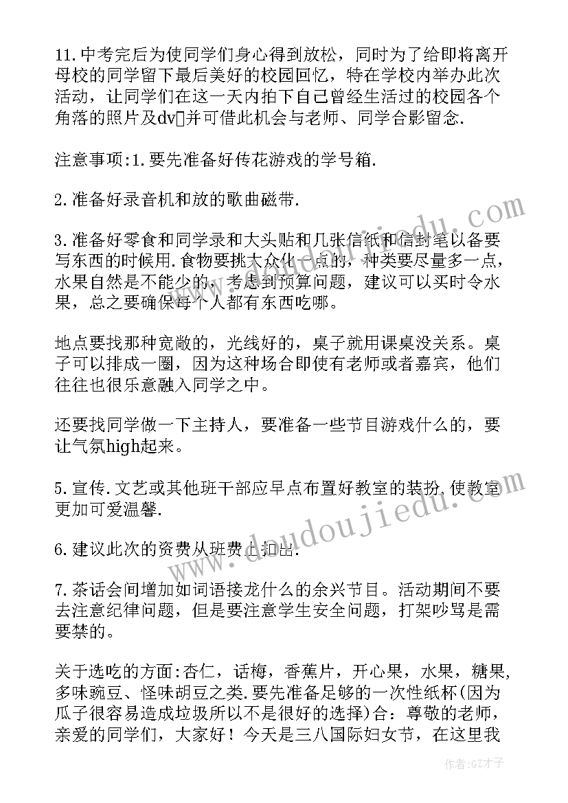 六年级毕业联欢会邀请函(汇总5篇)