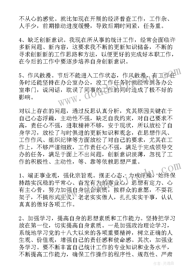 2023年服务员存在问题及解决方案 本年度自身存在的不足和努力方向集合(大全5篇)