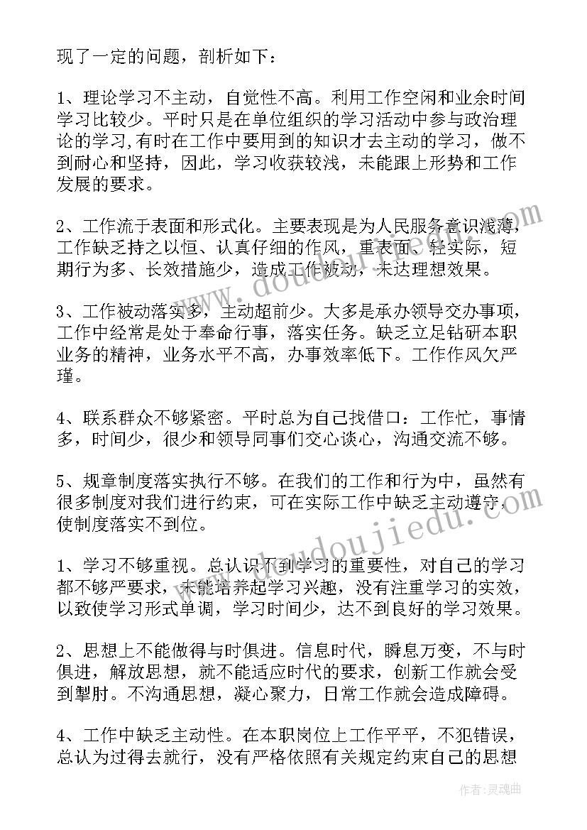 2023年服务员存在问题及解决方案 本年度自身存在的不足和努力方向集合(大全5篇)