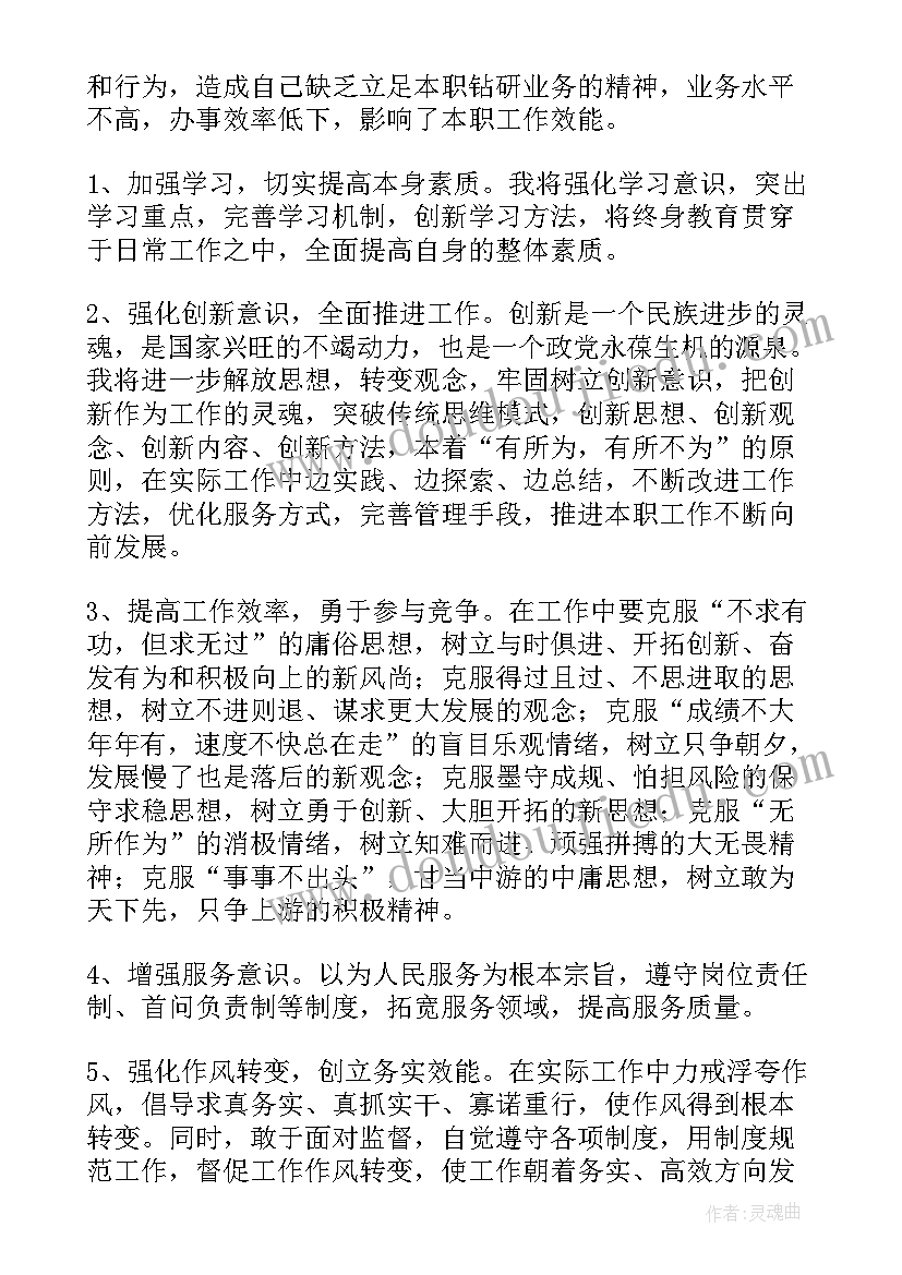 2023年服务员存在问题及解决方案 本年度自身存在的不足和努力方向集合(大全5篇)