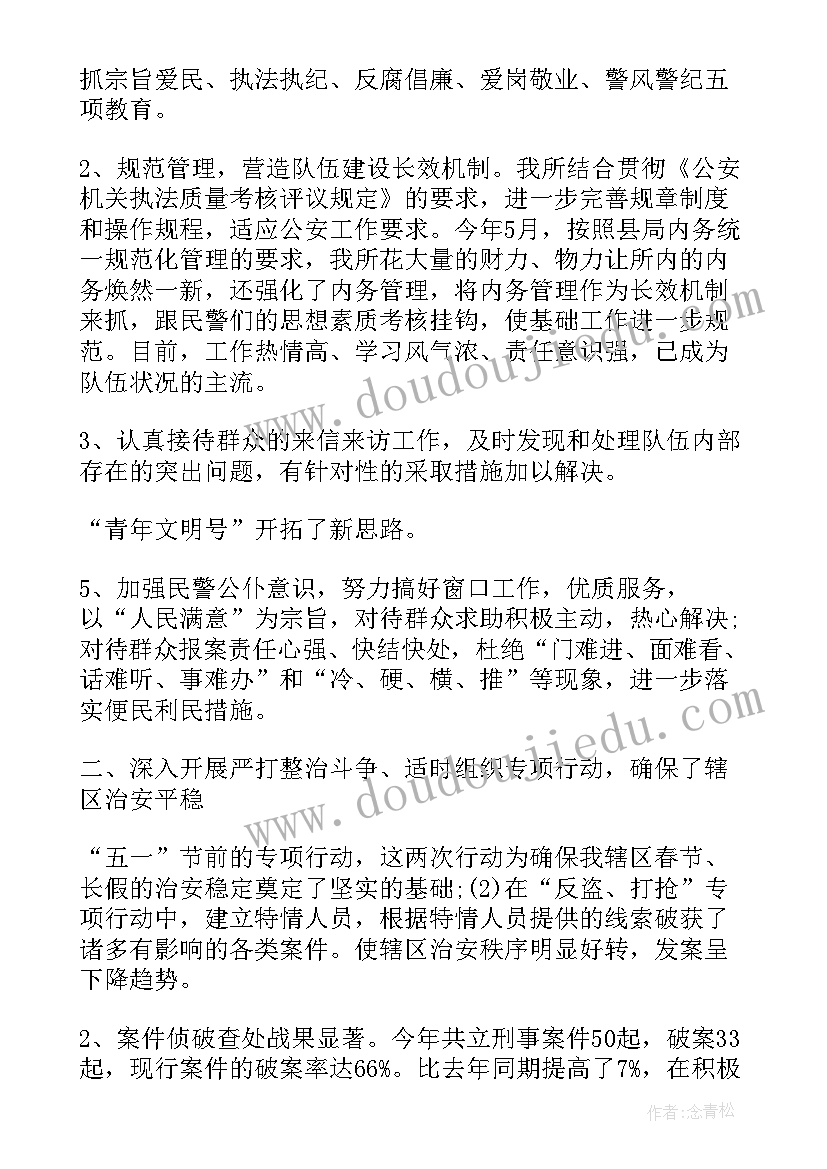 2023年辅警可以查户口吗 公安辅警心理感悟心得体会(优质5篇)