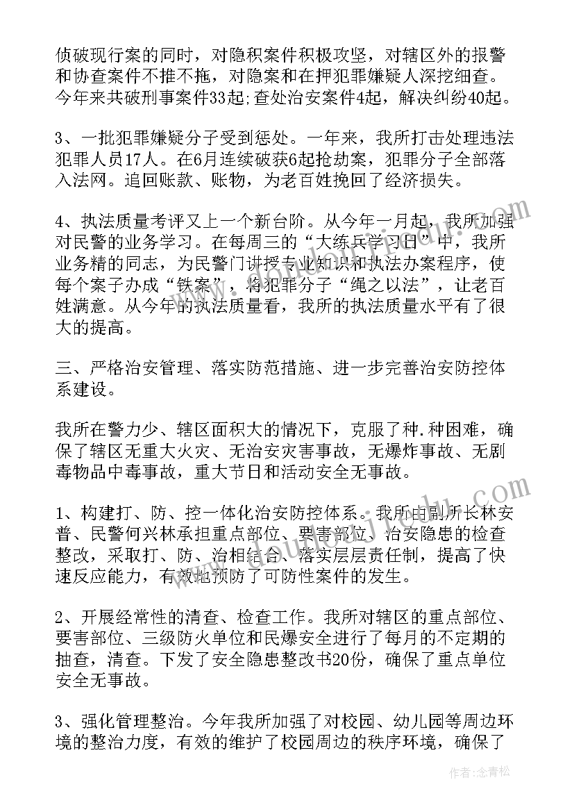 2023年辅警可以查户口吗 公安辅警心理感悟心得体会(优质5篇)