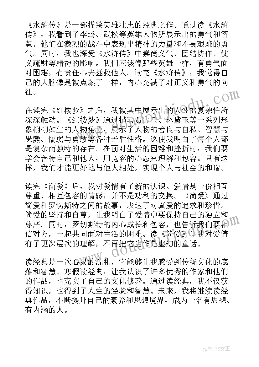 最新三年级读书心得集(精选6篇)