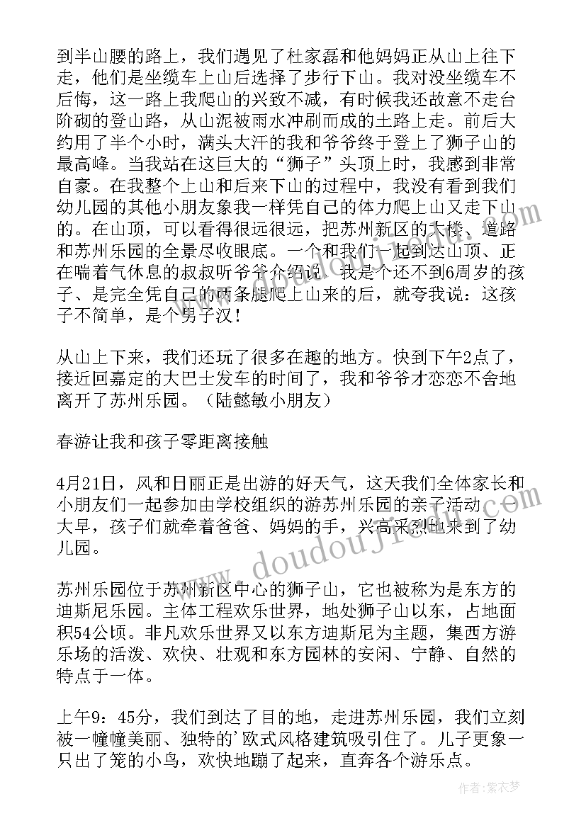 苏州租房合同备案查询(优秀9篇)