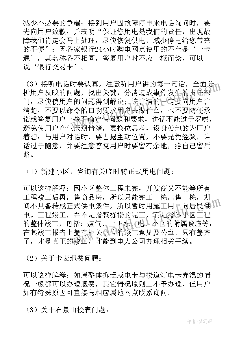 服务中心年度工作总结(通用5篇)