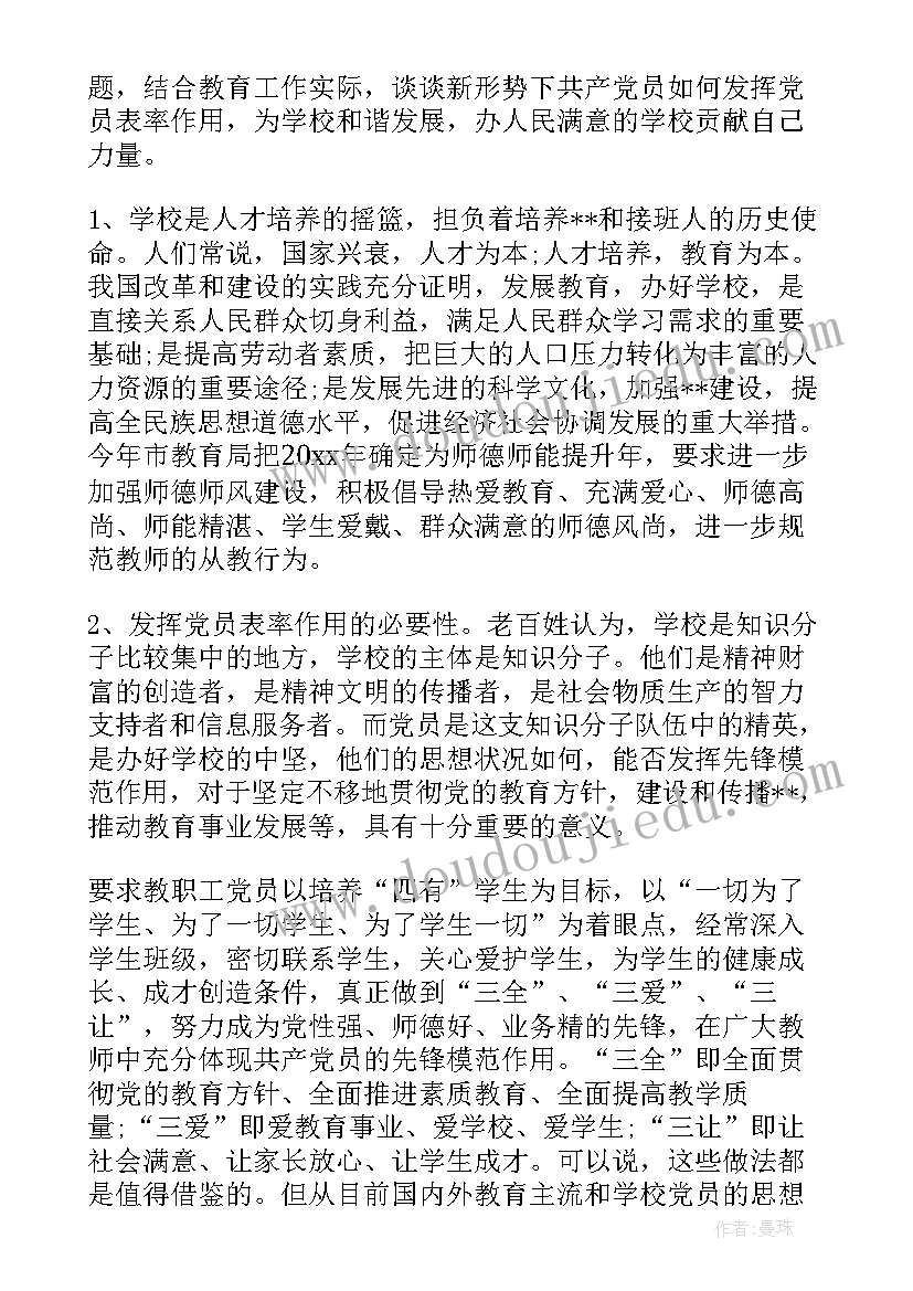 最新党支部发展对象考察意见 确定发展对象党支部会议记录(优秀5篇)