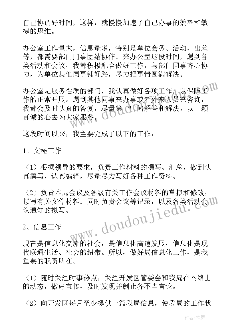 年度综合办公室部门工作总结 综合办公室年度工作总结(通用10篇)