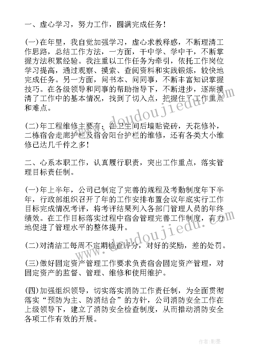 投资部工作总结 团支部工作学习心得体会(优秀6篇)