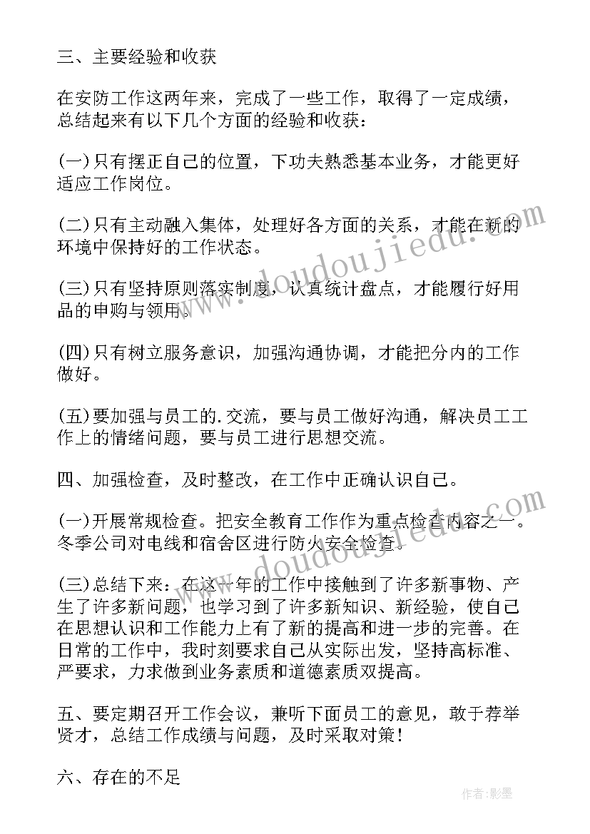 投资部工作总结 团支部工作学习心得体会(优秀6篇)