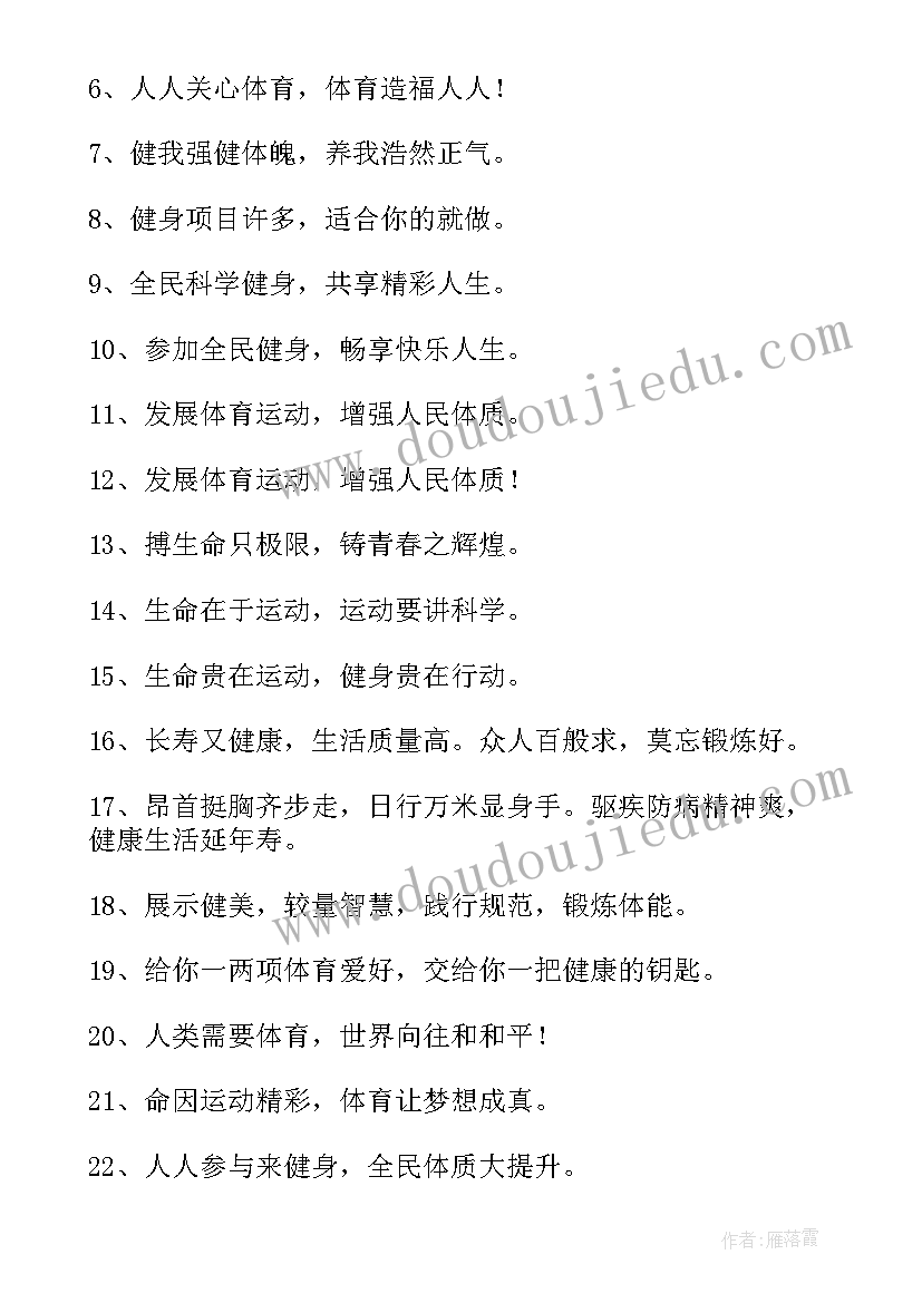 最新体育馆经营权承包项目招标公告 参加体育馆后的心得体会(实用8篇)