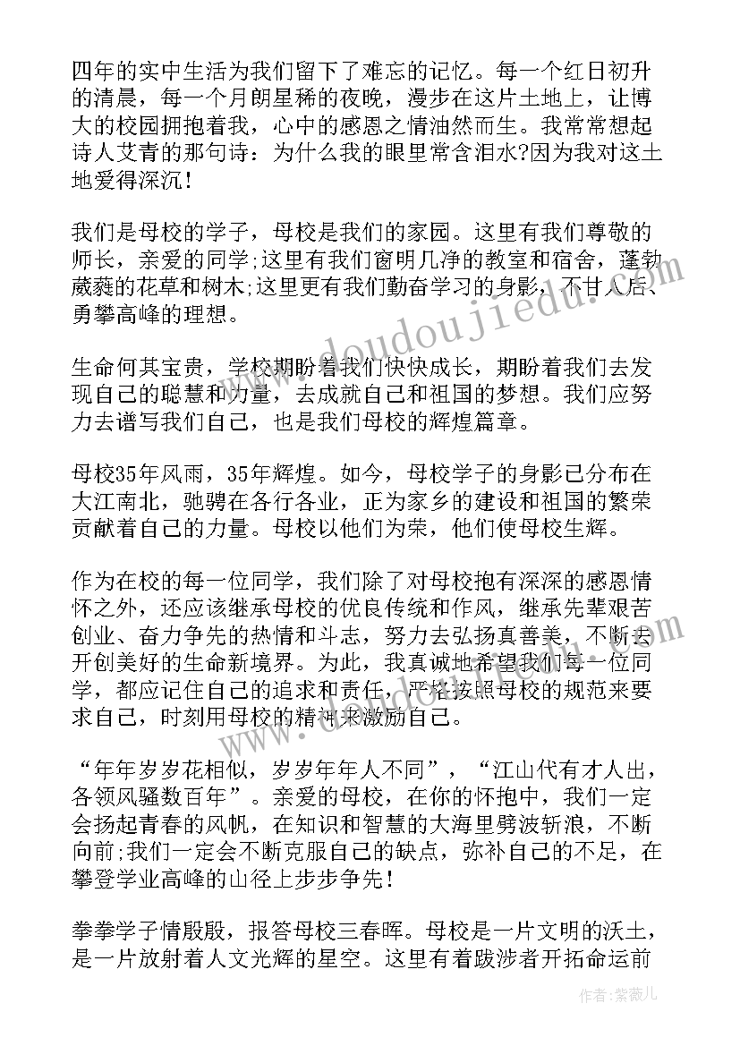 2023年感谢老师演讲稿 感恩母校感恩老师演讲稿(实用5篇)