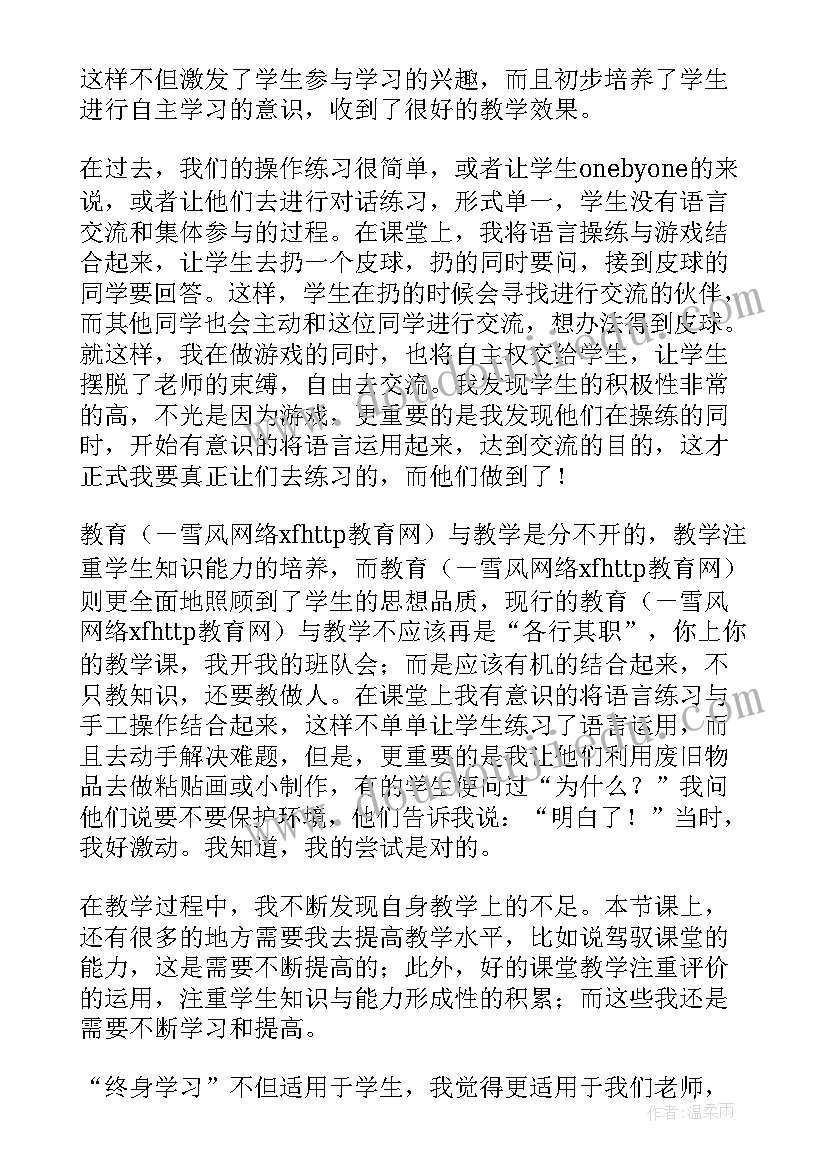 最新小学观摩活动总结(通用7篇)