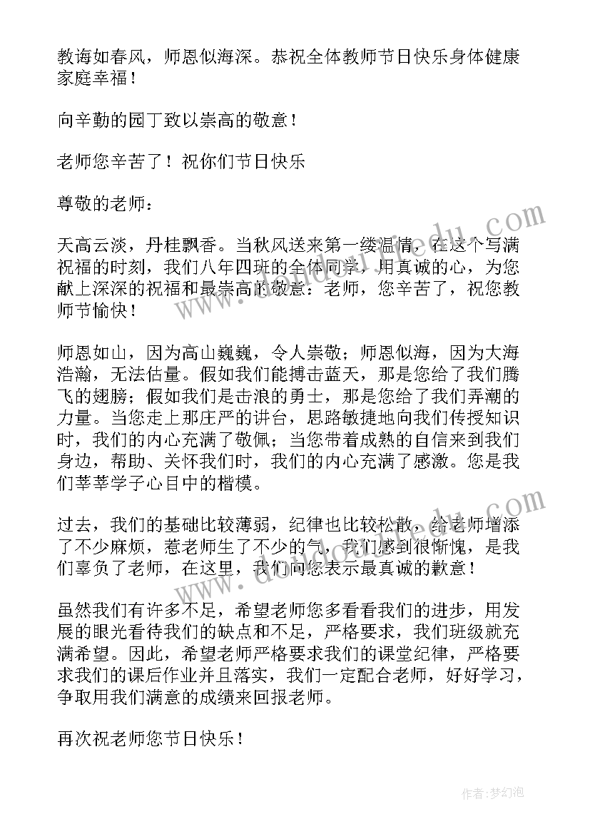 最新教师节活动方案中班(通用6篇)