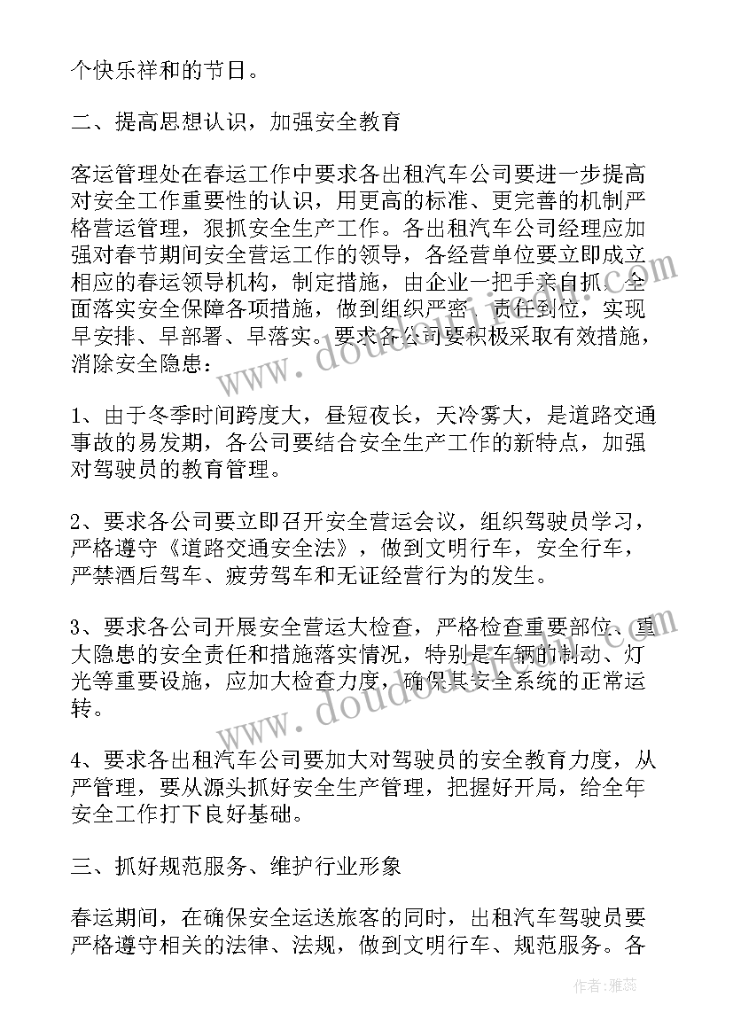 新安全生产法培训动员讲话稿(汇总5篇)