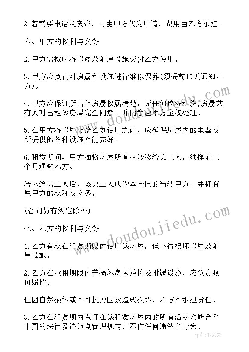 2023年房屋租赁合同简版(通用5篇)