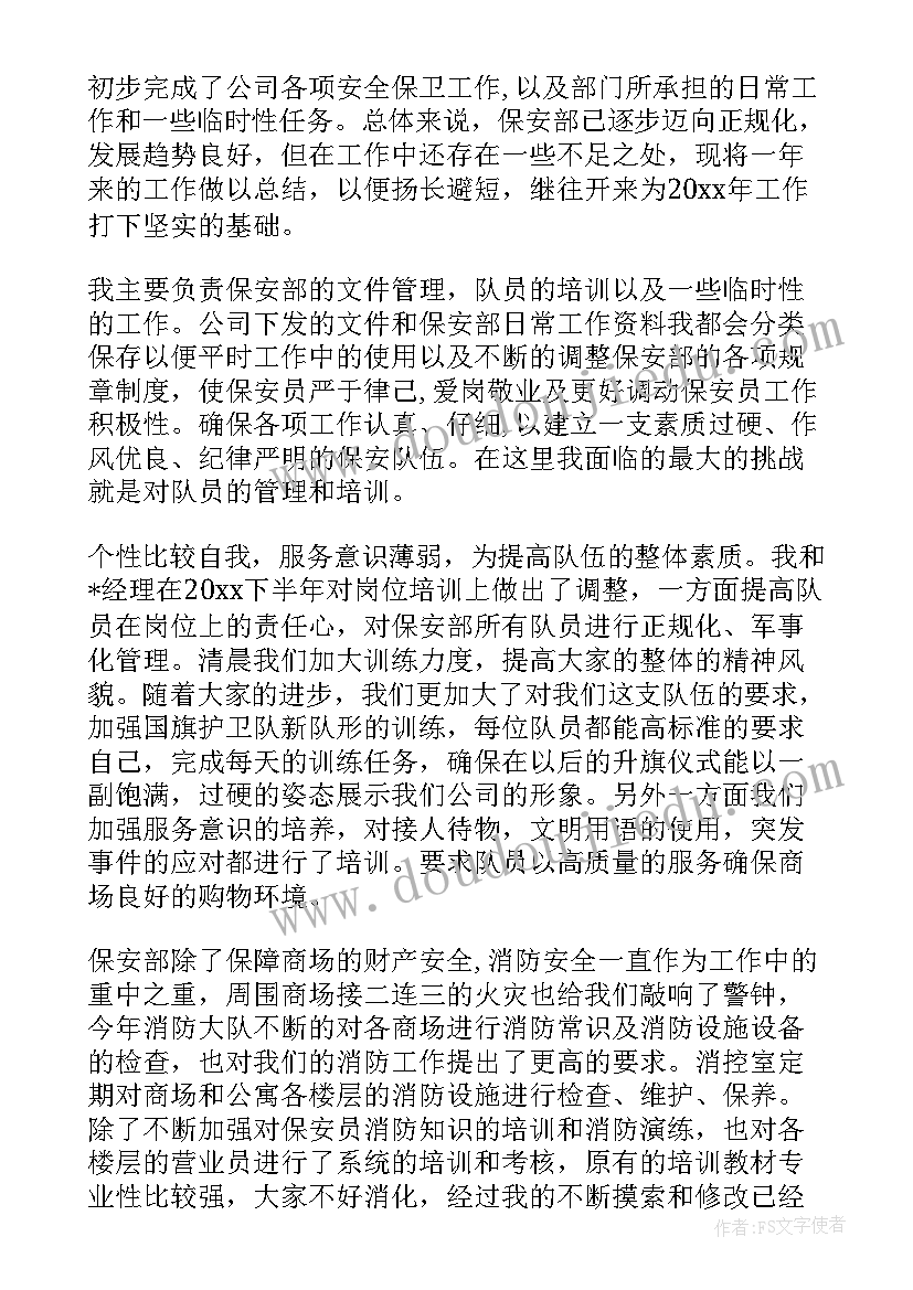 最新个人述职报告教师(优质6篇)