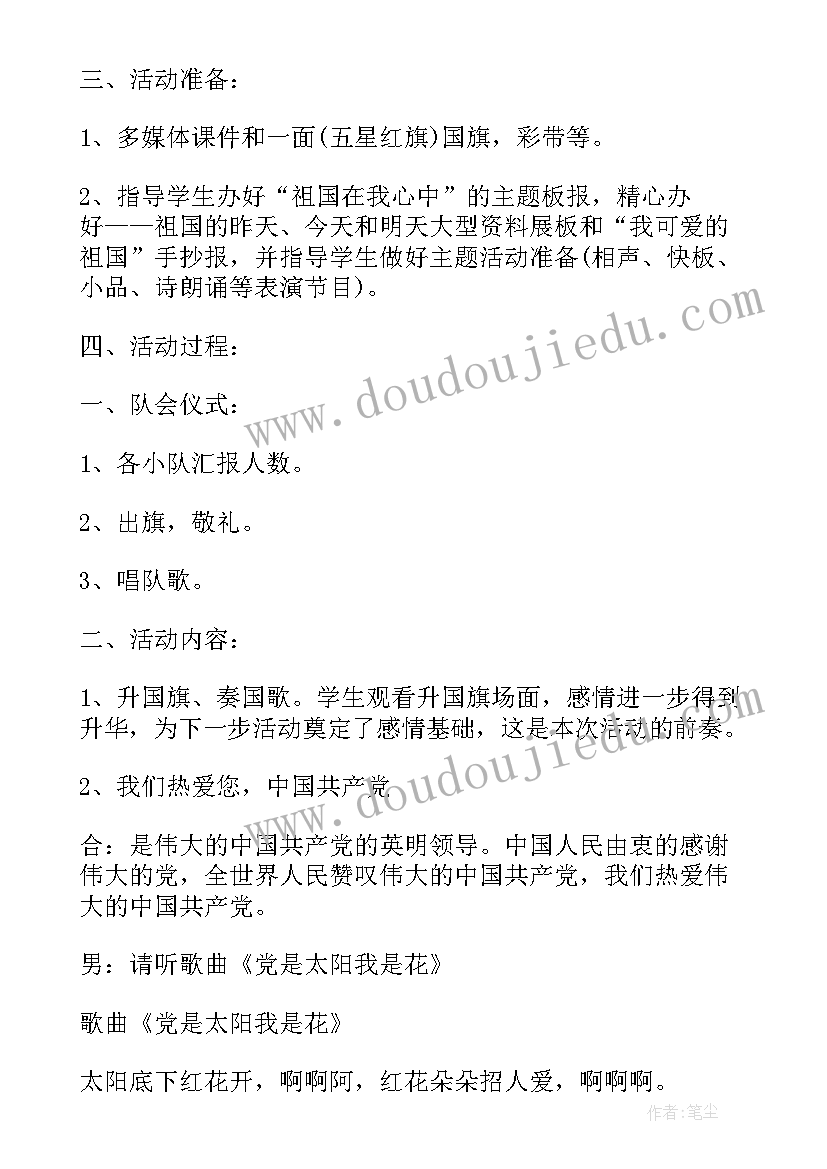 慰问老党员党日活动方案(汇总10篇)