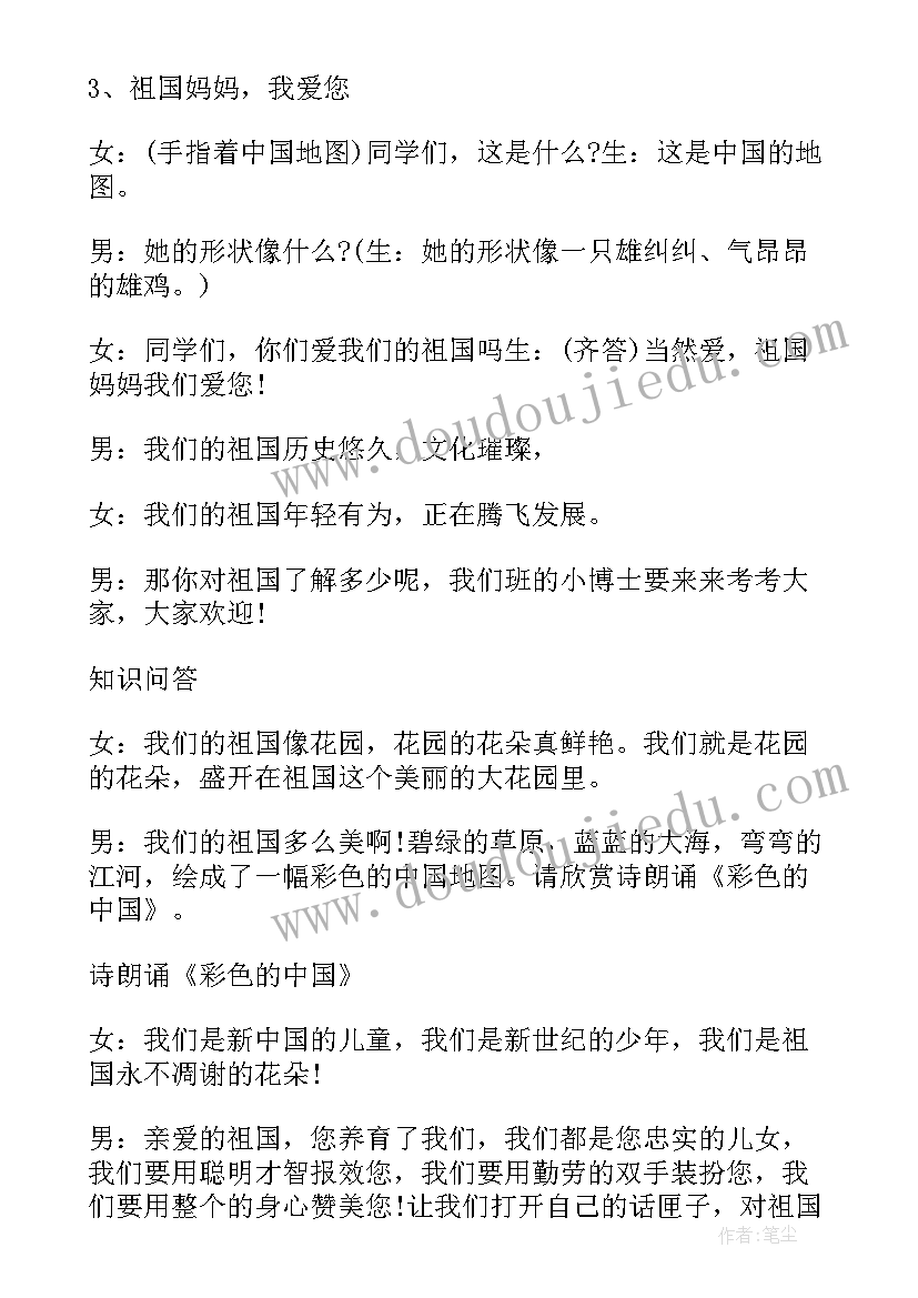 慰问老党员党日活动方案(汇总10篇)