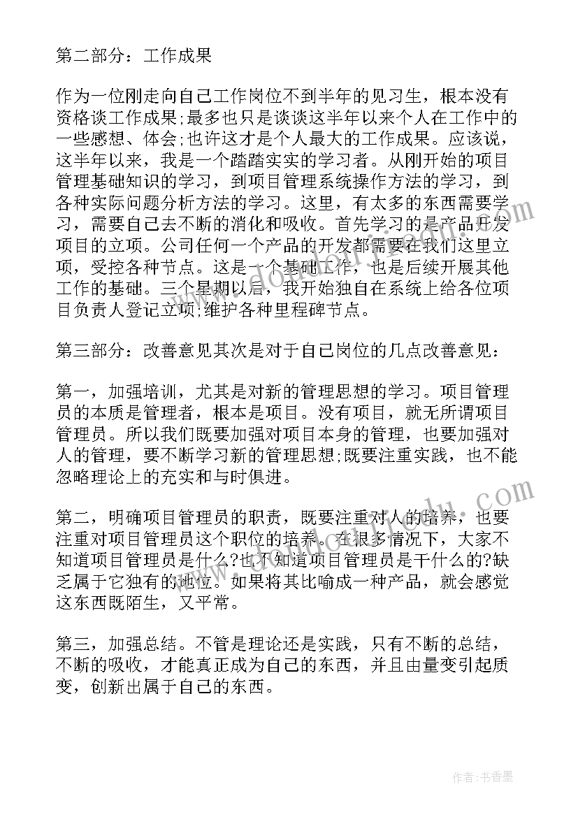 2023年上半年总结报告(优质6篇)