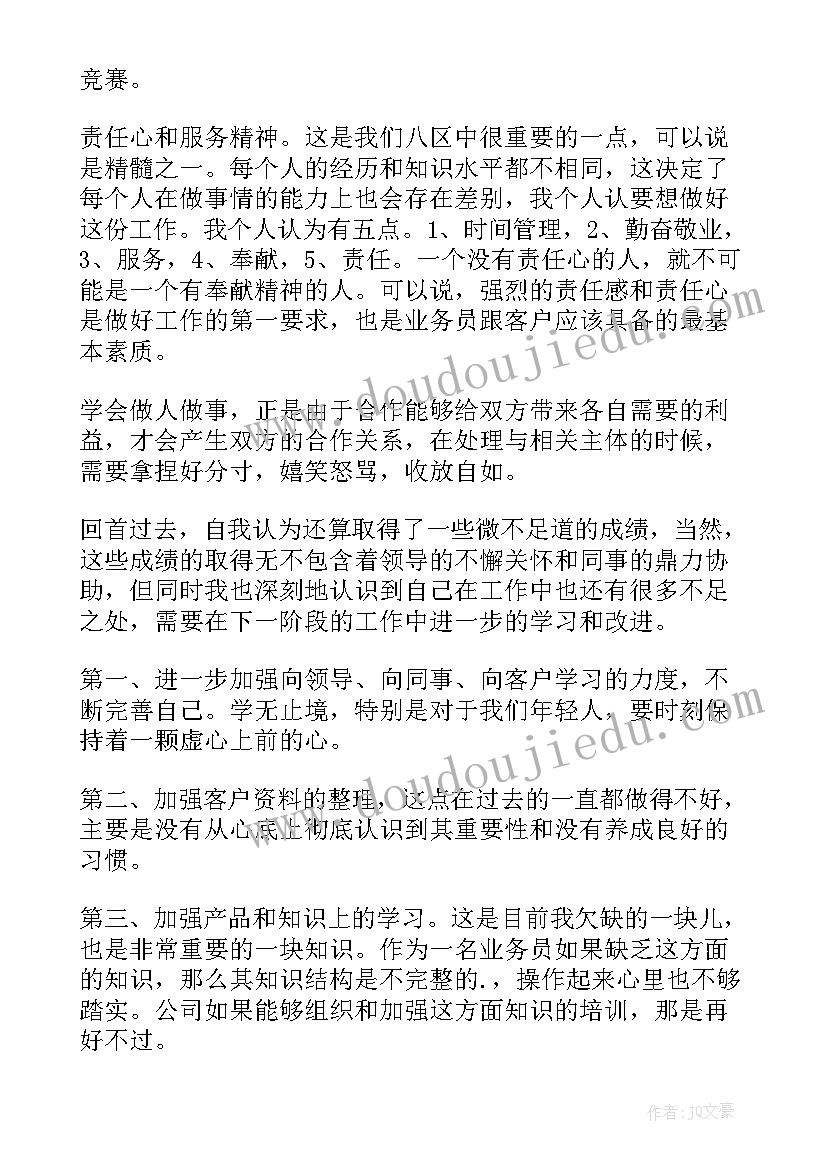 化工企业半年工作总结个人(实用5篇)