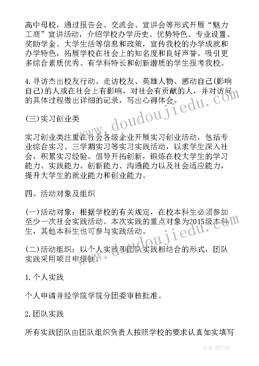 小学生暑期社会实践活动捡垃圾总结(通用5篇)