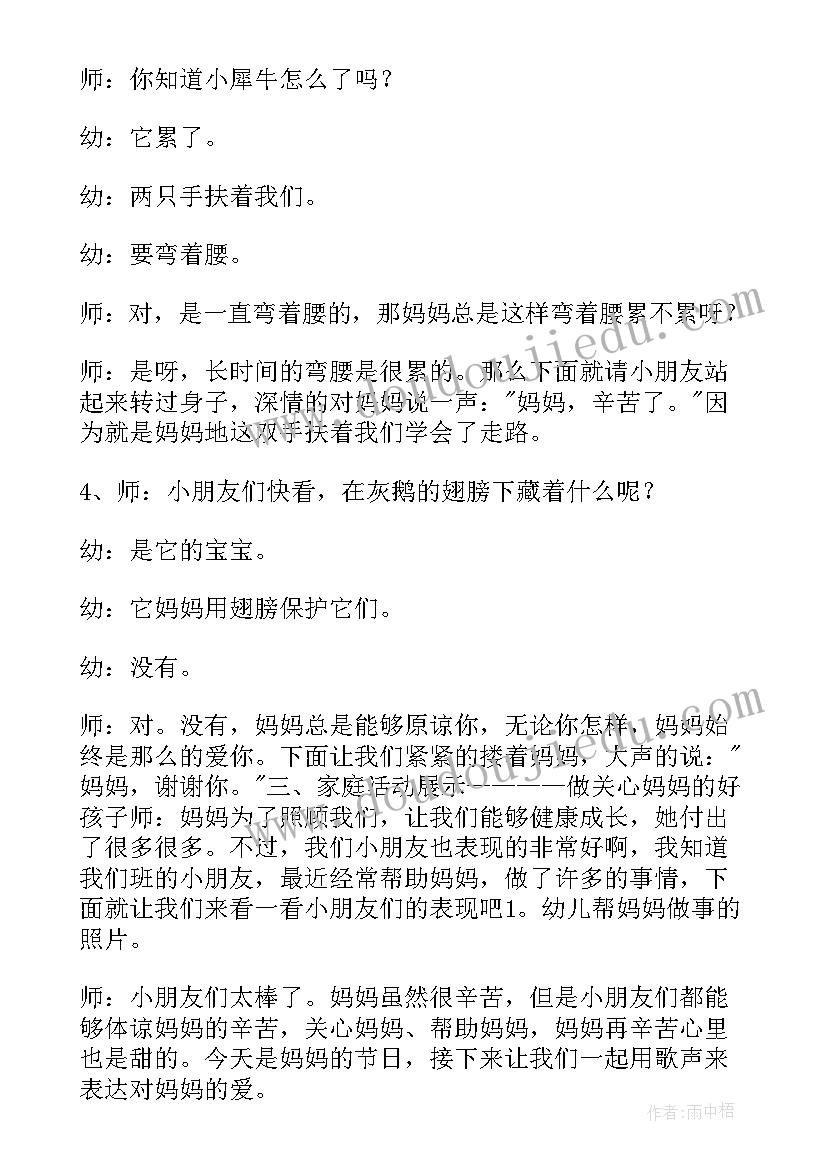 音乐课感恩的心教学反思 小班音乐教案感恩的心汇编(汇总5篇)