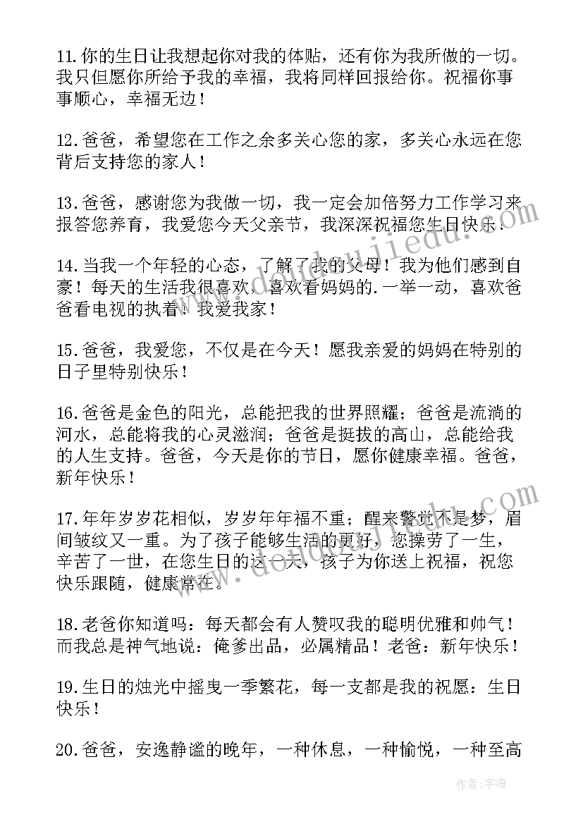 最新六十岁生日庆典司仪主持词结束语(实用5篇)