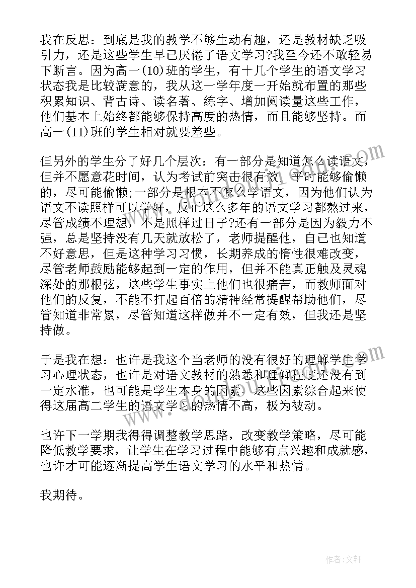 2023年高一年终总结与反思(优质7篇)