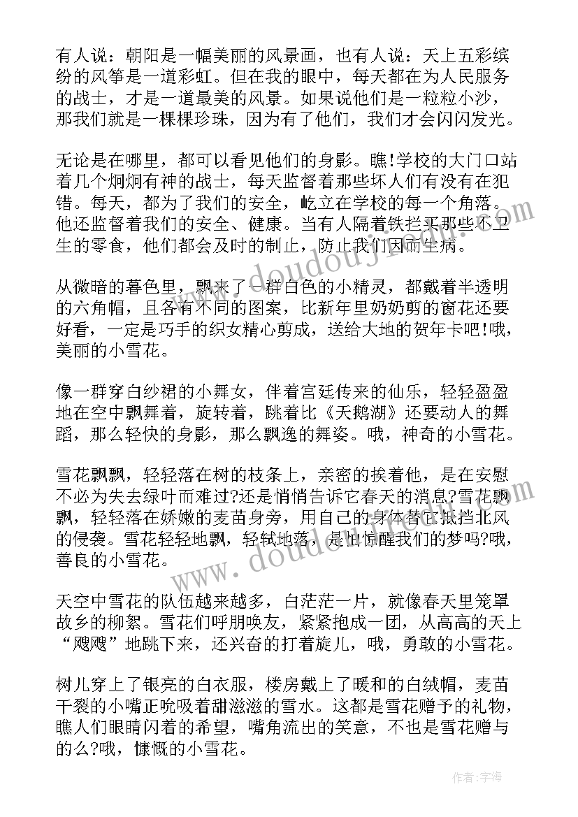 初二人教版语文第二单元 初二人教版语文献给母亲的歌教案(优秀5篇)