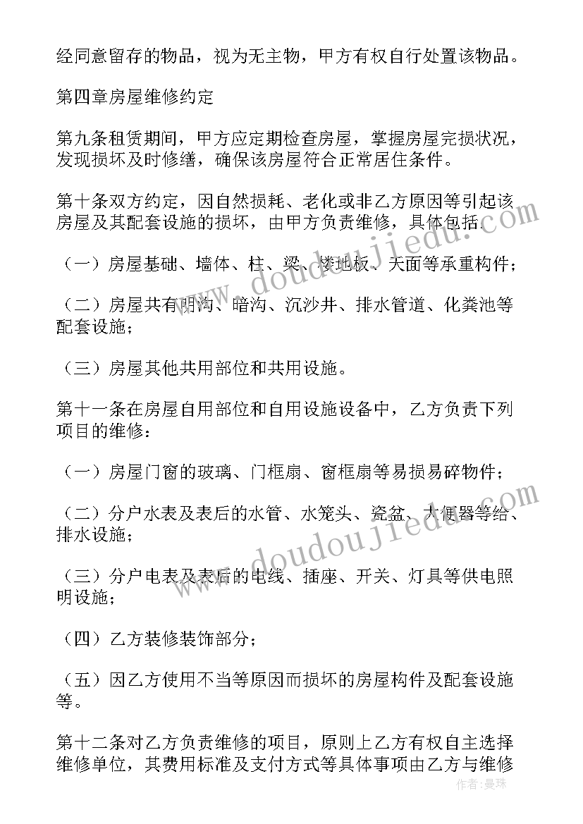 2023年公租房借住给亲戚情况说明啊 廉租房借住协议(实用5篇)