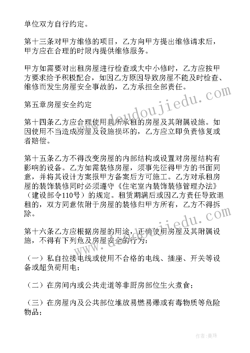 2023年公租房借住给亲戚情况说明啊 廉租房借住协议(实用5篇)