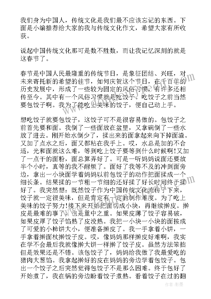 2023年我与荆楚非遗文化论文 我与传统文化(优秀5篇)