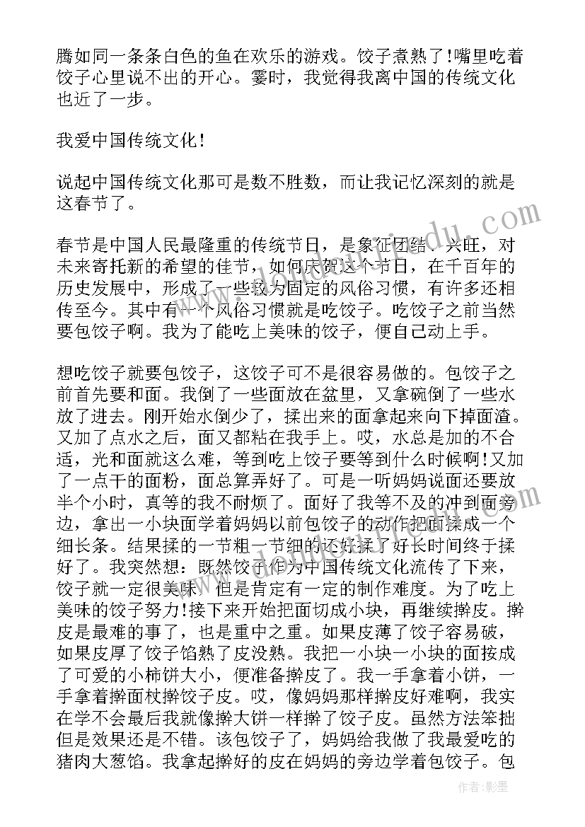 2023年我与荆楚非遗文化论文 我与传统文化(优秀5篇)