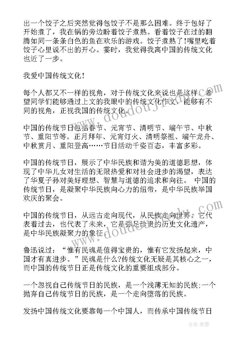 2023年我与荆楚非遗文化论文 我与传统文化(优秀5篇)