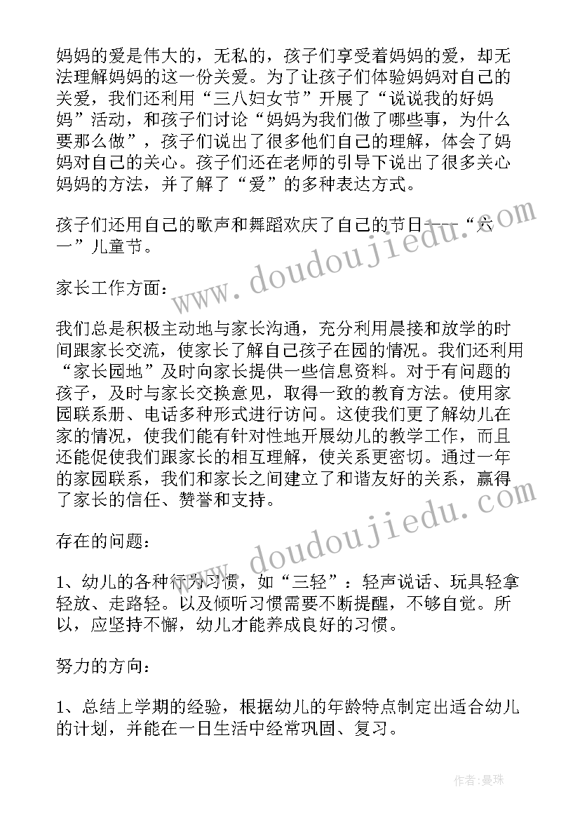 2023年小班年级组下学期教研总结与反思(优秀5篇)