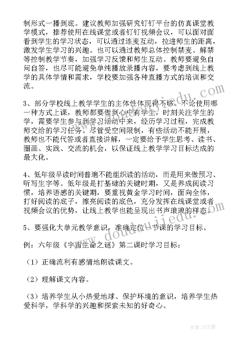 2023年巡课记录总结报告(优质5篇)